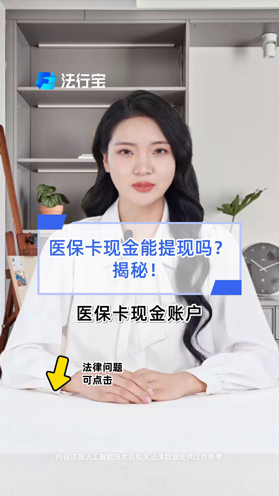 保定医保可以提取现金吗(医保能提取出来吗)