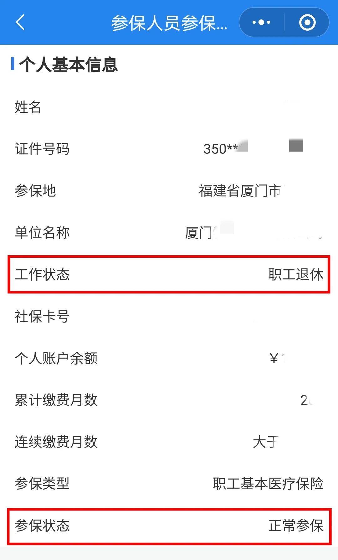 保定24小时在线套医保卡微信(24小时在线套医保卡微信可以吗)