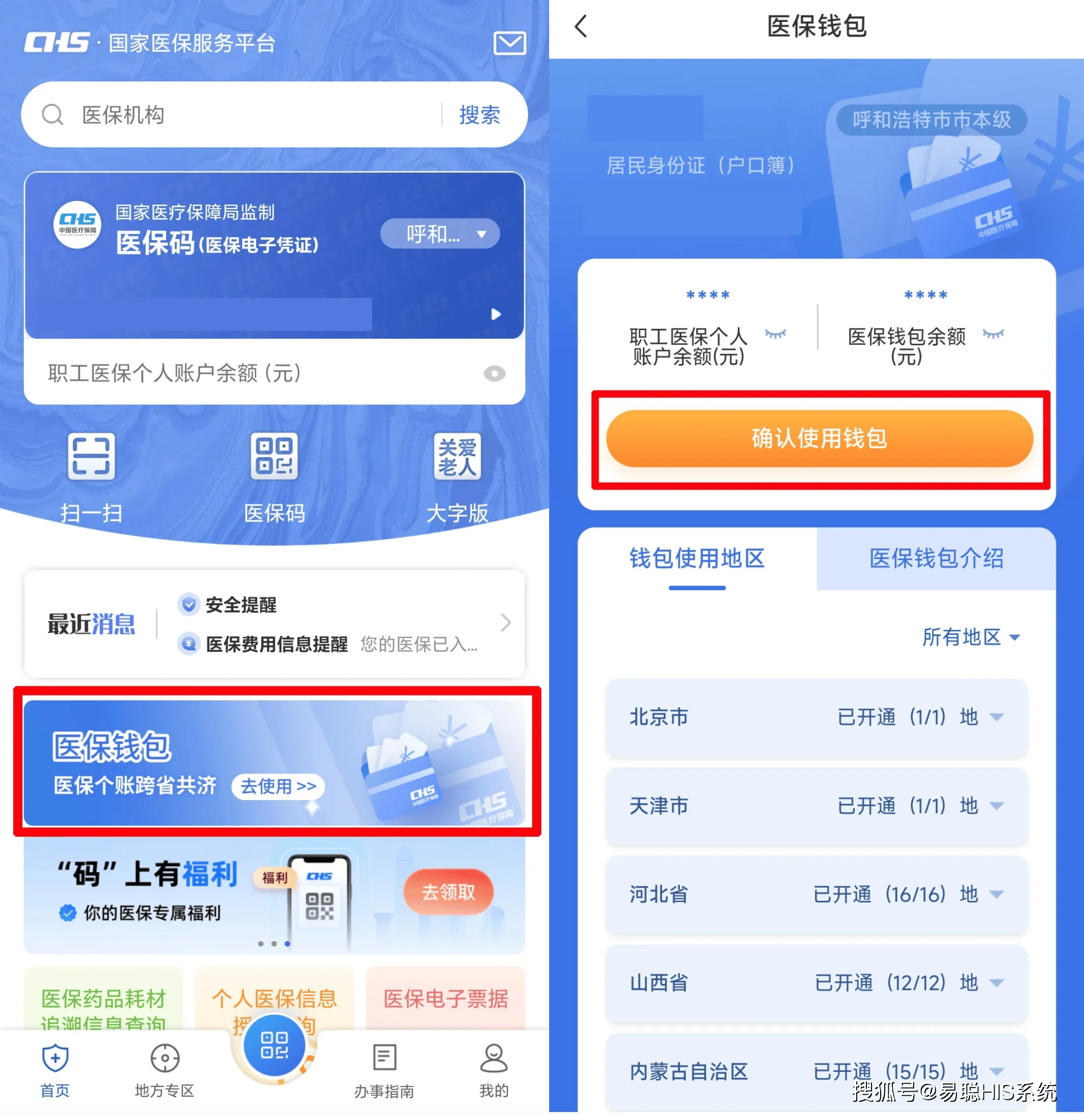 保定全国24小时医保提取平台(医保24小时服务标志)