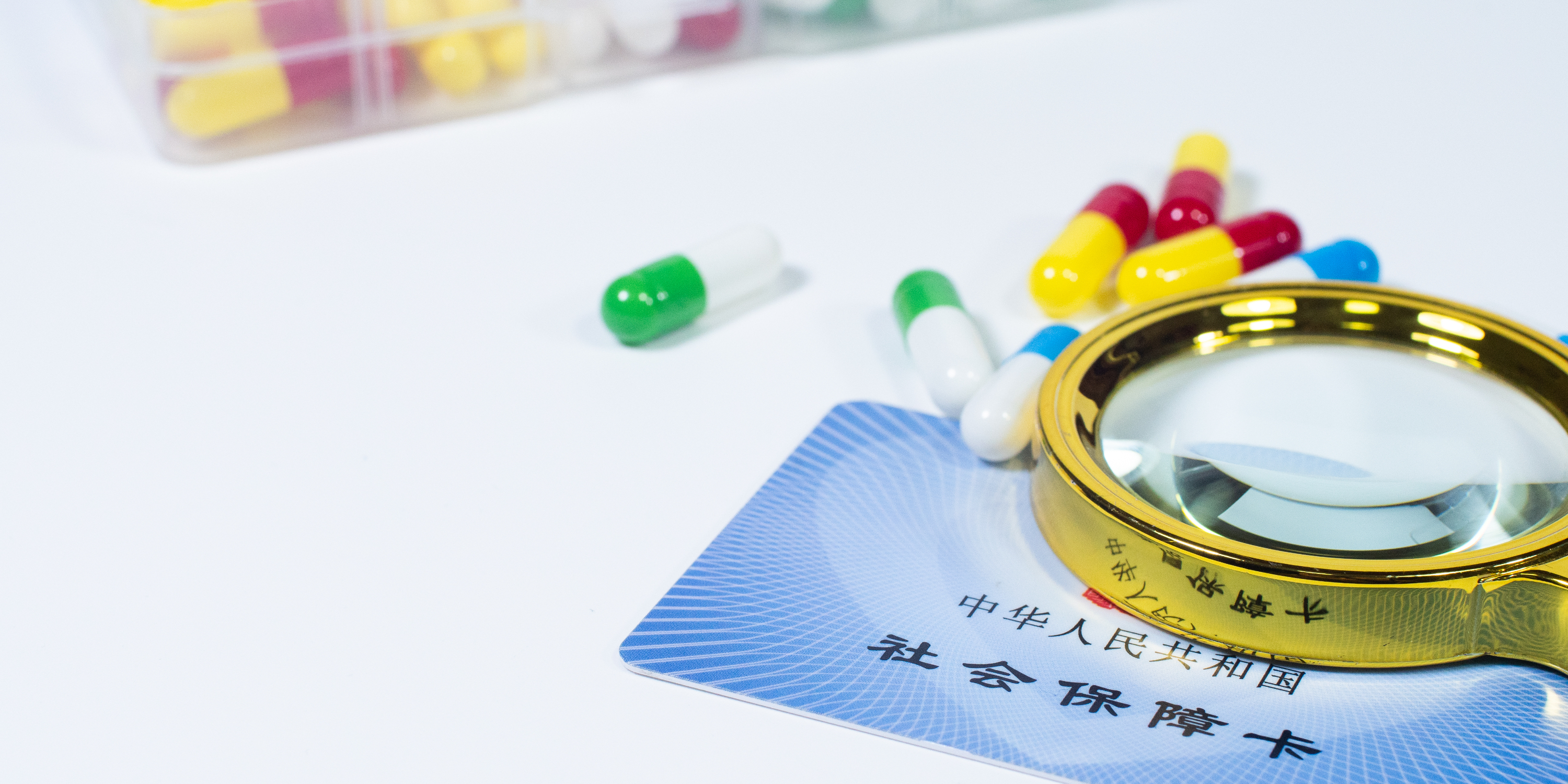 保定医保24小时提取中介(医保卡兑现中介犯法吗)