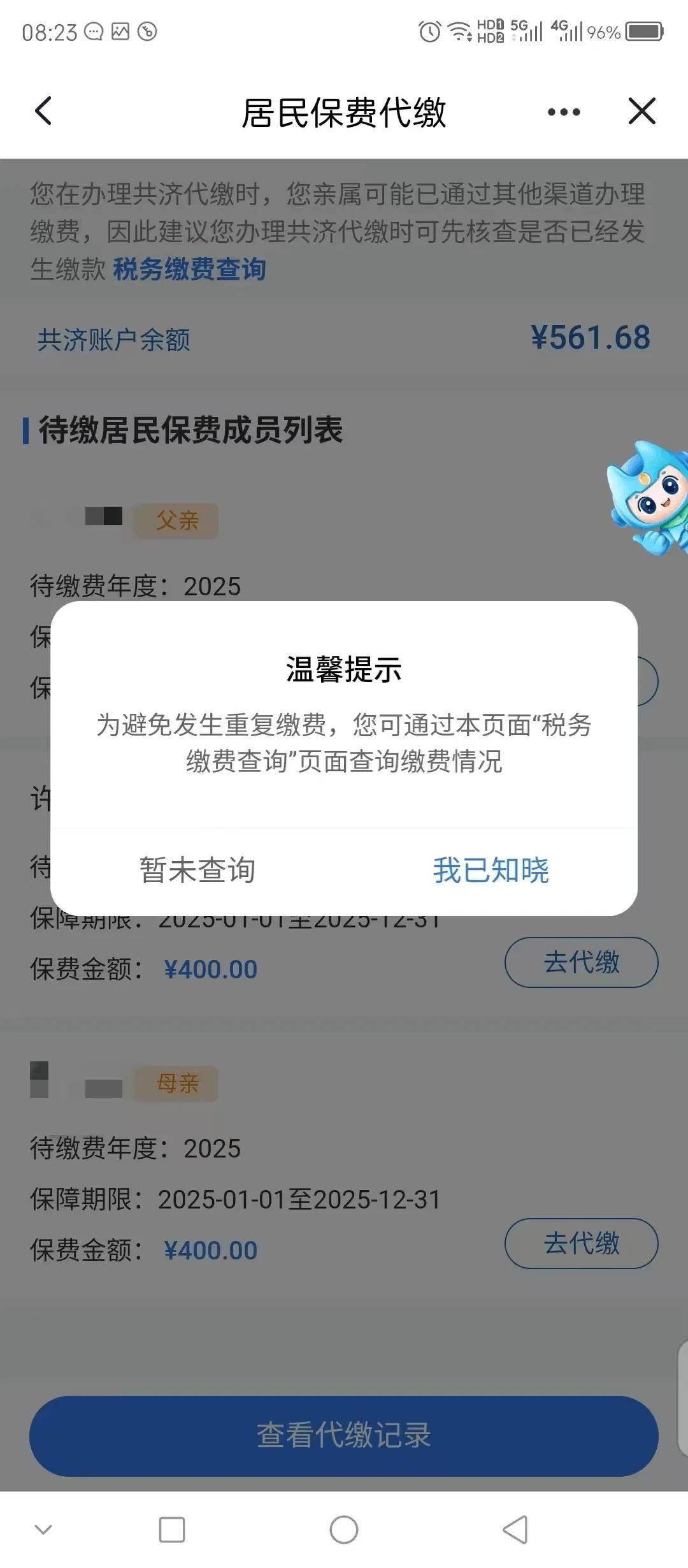 保定医保换现金秒到账微信(医保换现金秒到账微信号)