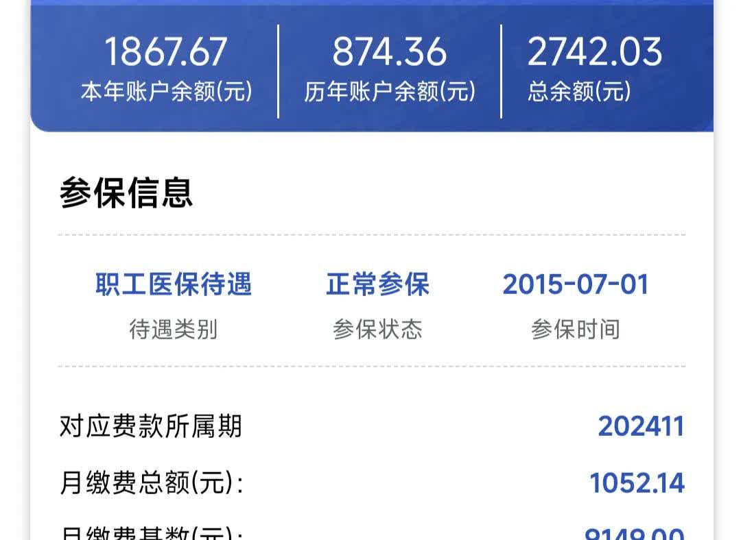 保定医保余额取现中介微信(微信医保提现钱去哪了)