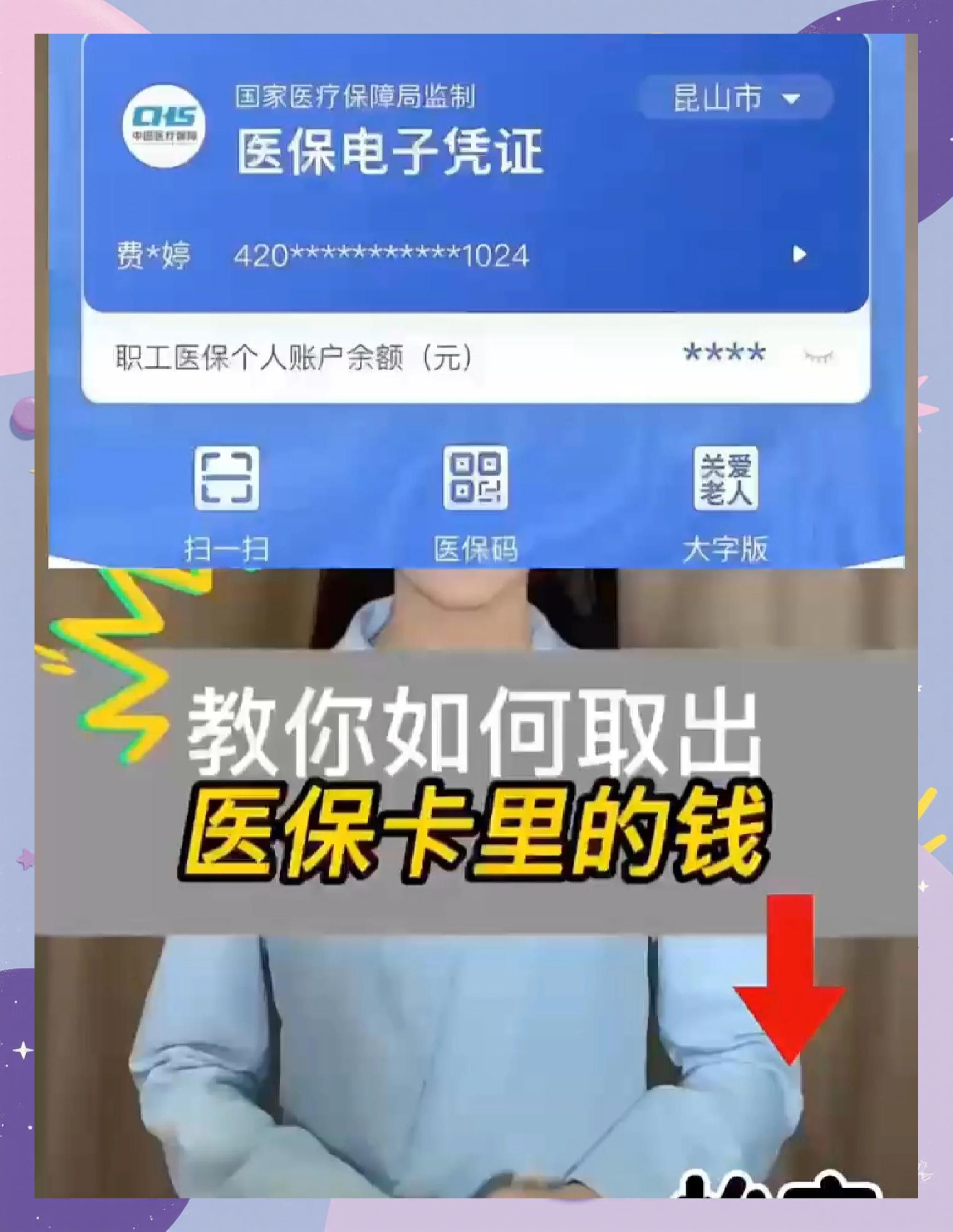 保定医保小额提取代办600以内(急用钱如何提取医保卡里的钱)