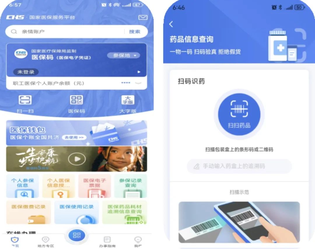 保定医保提取平台(医保在线提取)