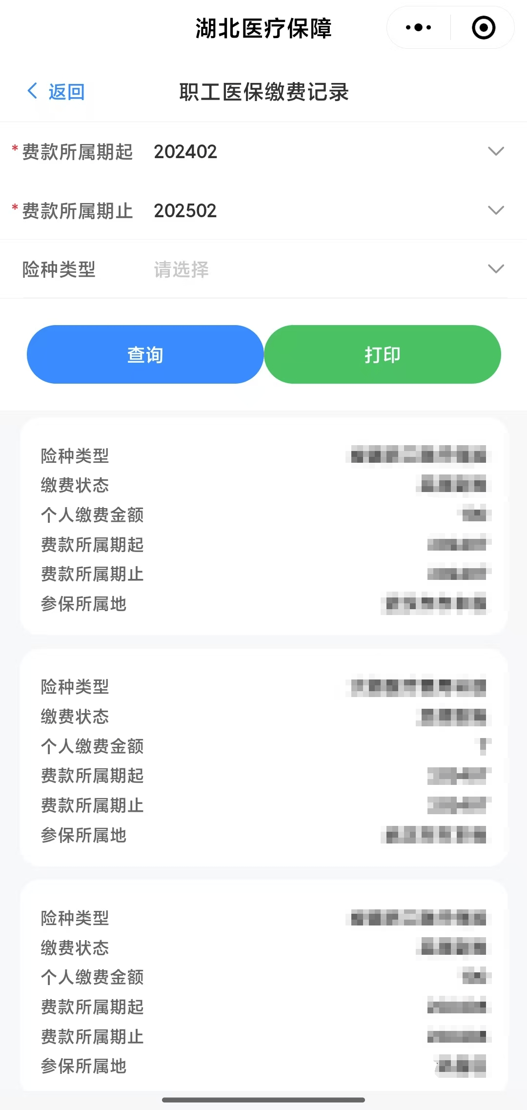 保定武汉医保卡提取(武汉医保卡提取流程)