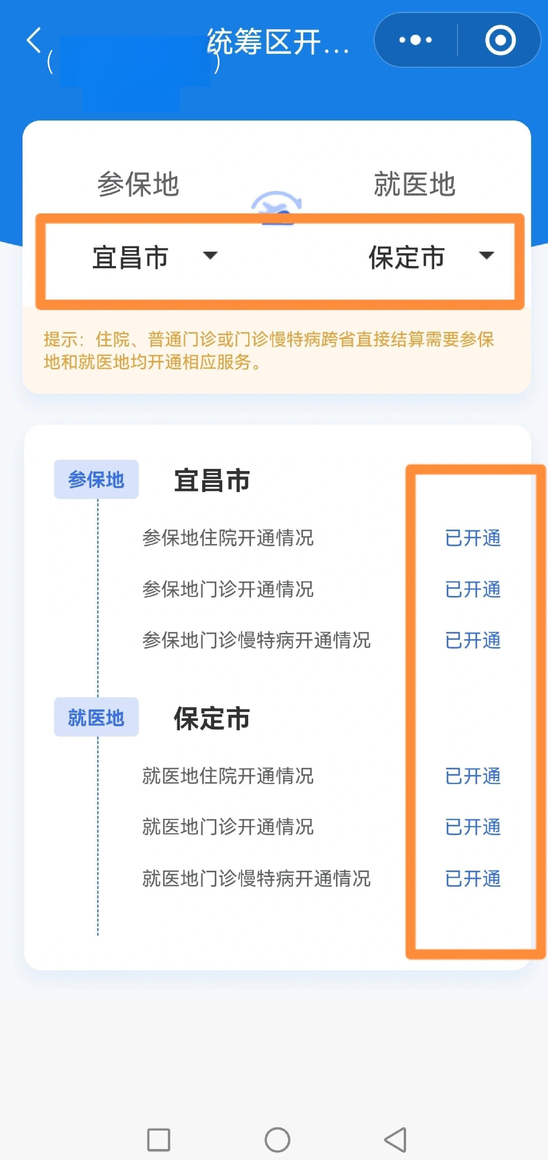 保定医保提取中介联系方式(公积金提取代办中介)