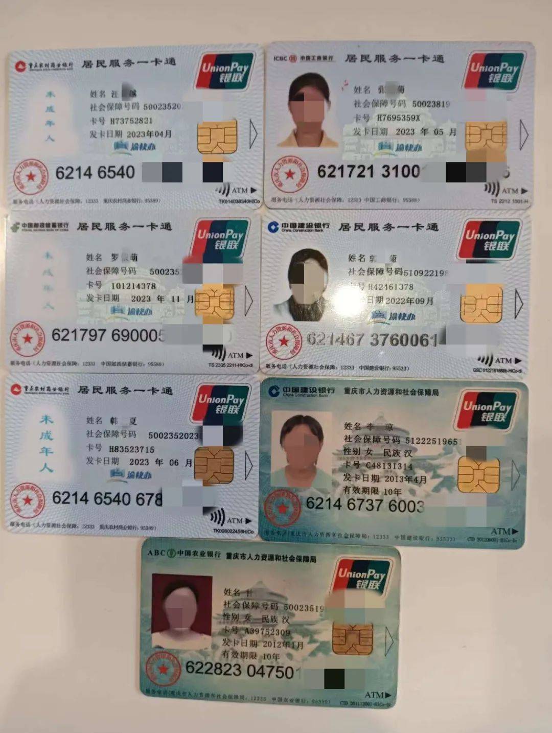 保定广州急用钱套医保卡(线上套医保被骗了)