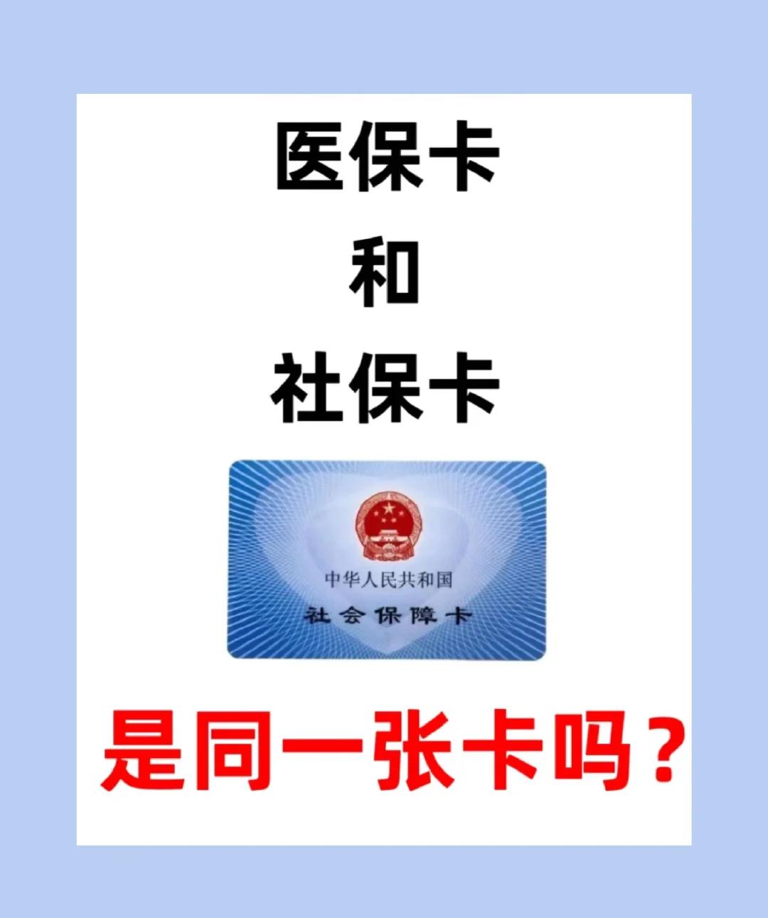 保定急用钱套医保卡(急用钱套医保卡联系方式)