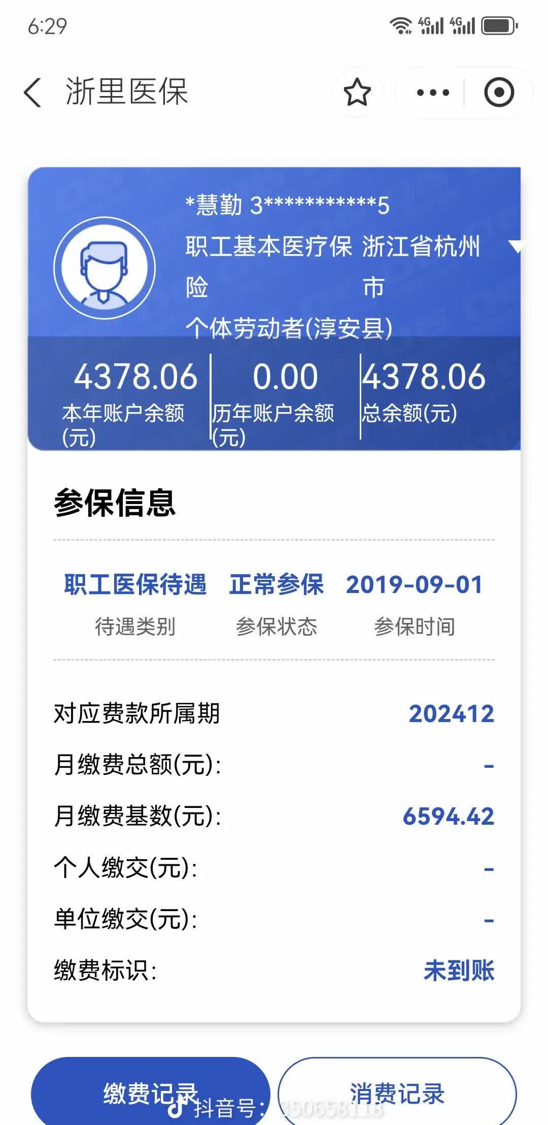 保定医保换现金秒到账微信(医保换现金可不可靠)
