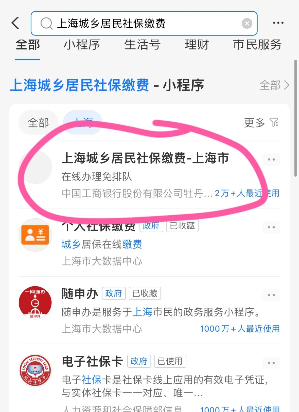 保定上海医保提取平台(上海医保提取平台官网)