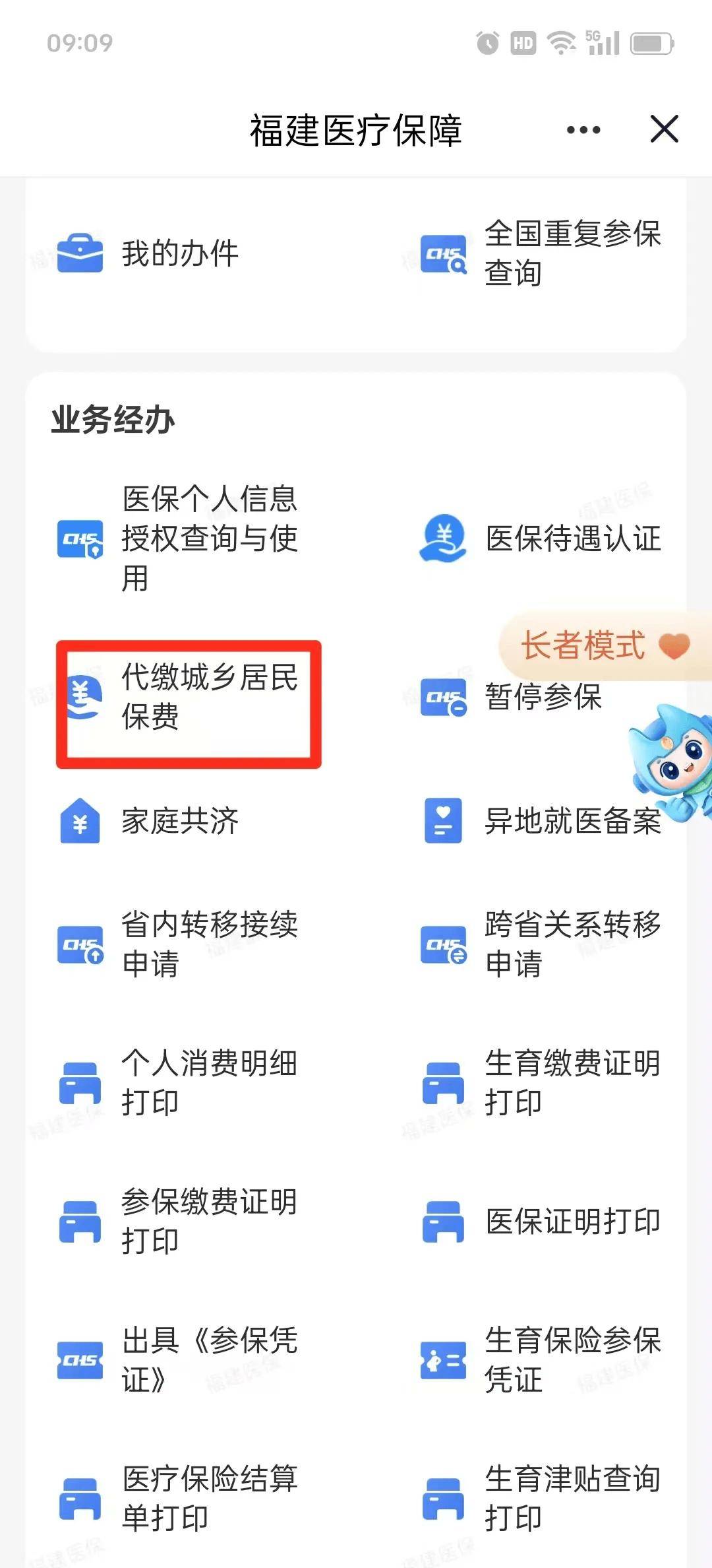 保定医保提取中介联系方式(200到500的小额医保提取)