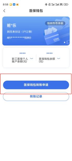 保定【58同城】医保取现(怎么跟药店老板说套医保)