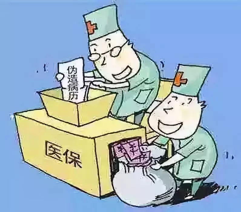 保定医保套现犯法吗(医保套现犯法吗坐牢吗)