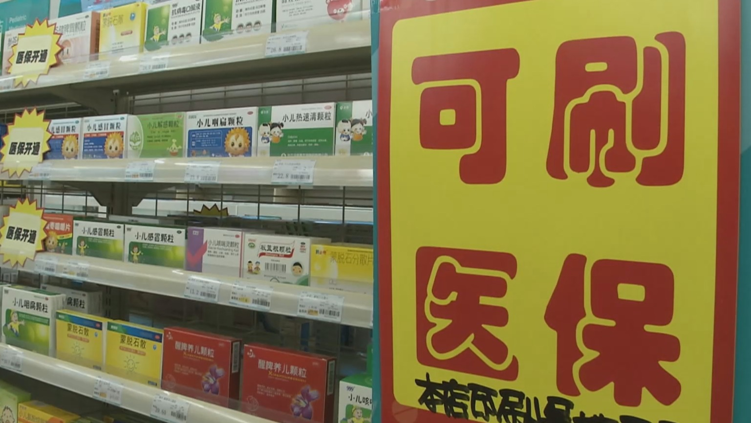 保定200到500的小额医保提取(医保提取24小时微信)