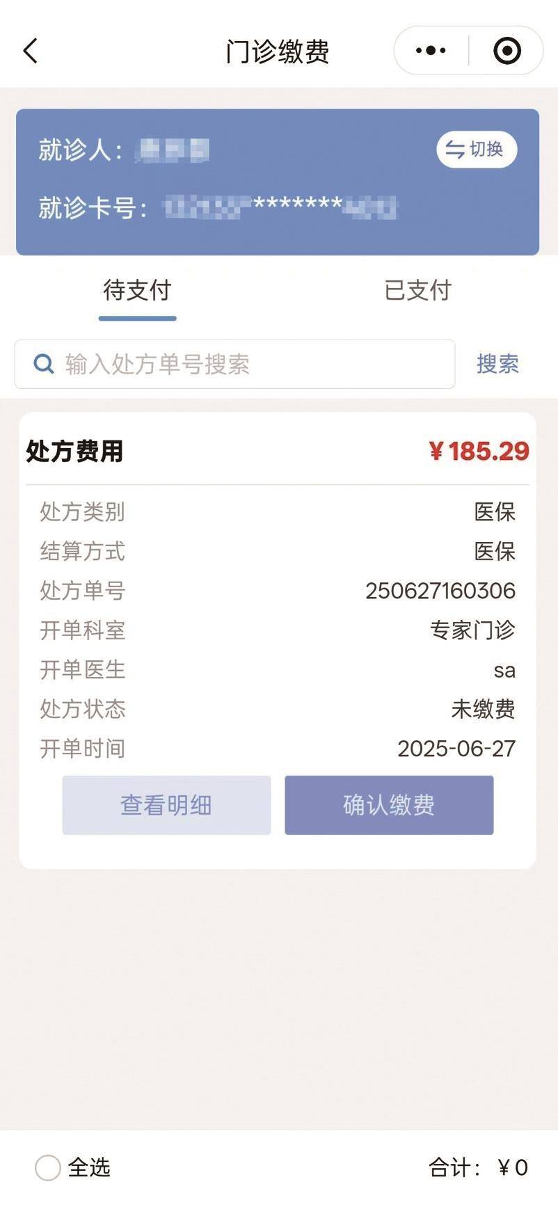 保定医保提取微信24小时(微信医保电子凭证提现)