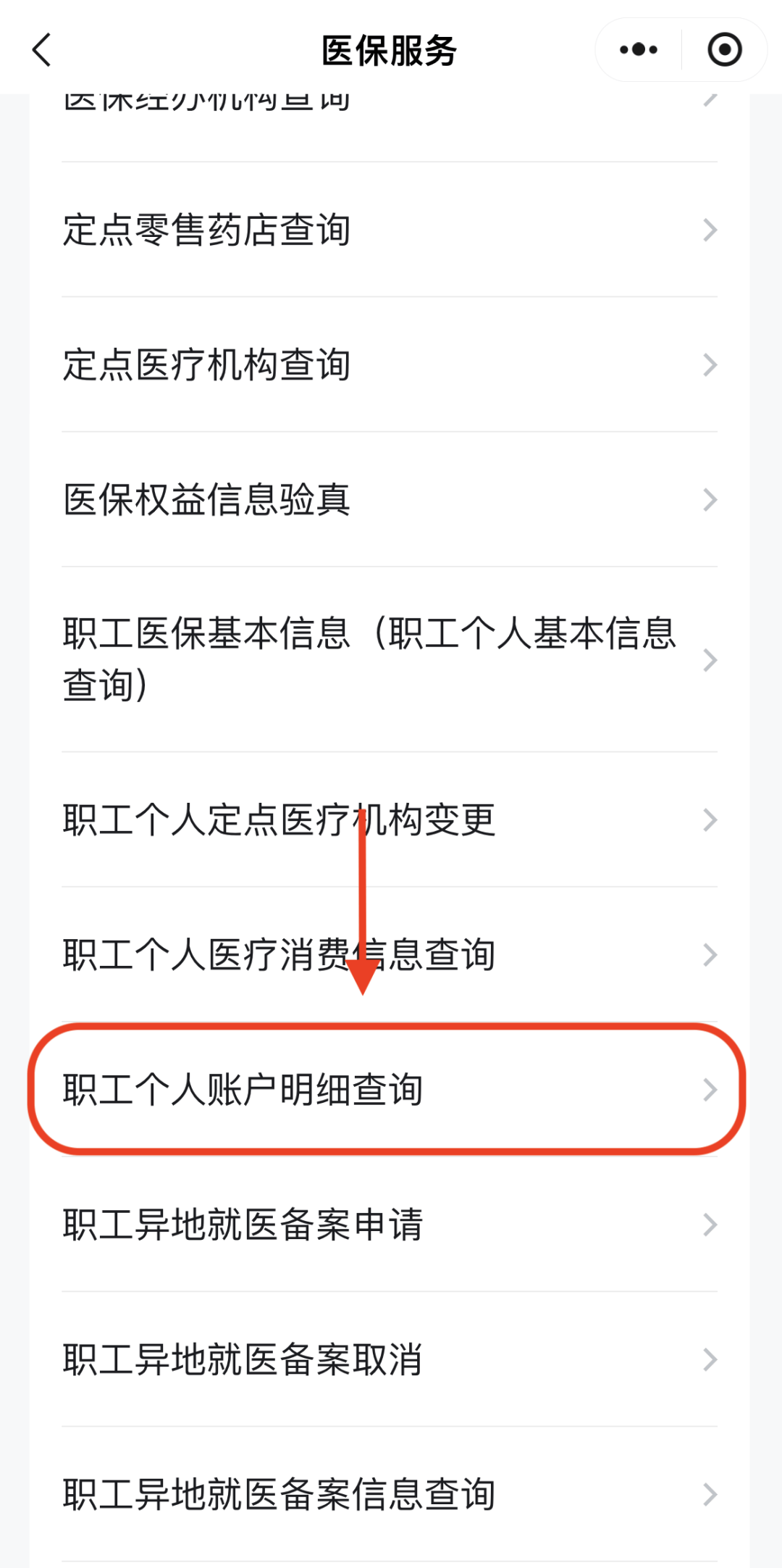 保定医保换现金秒到账24小时(医保兑换)