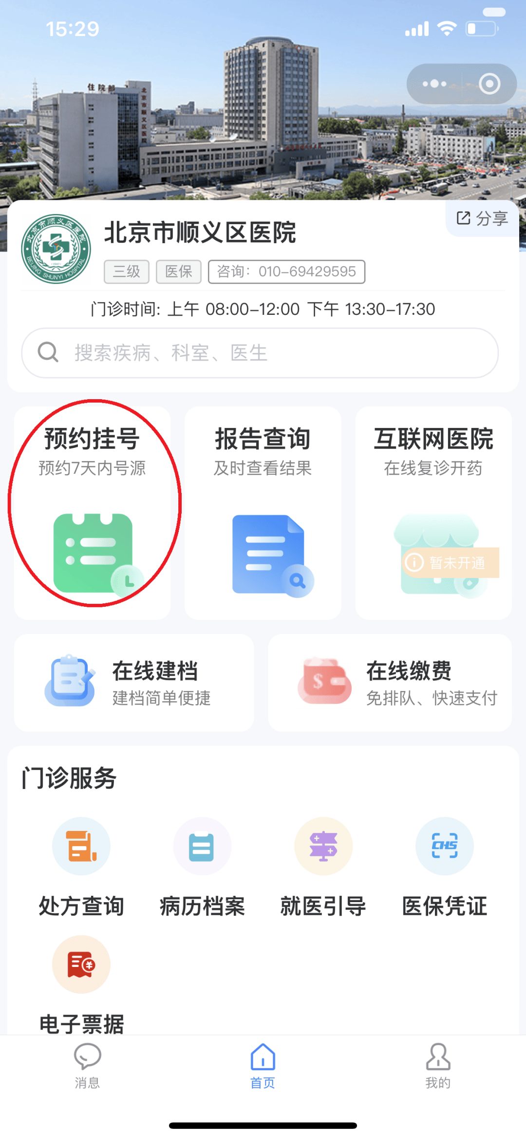 保定医保提取微信24小时(小额医保提取微信24小时)