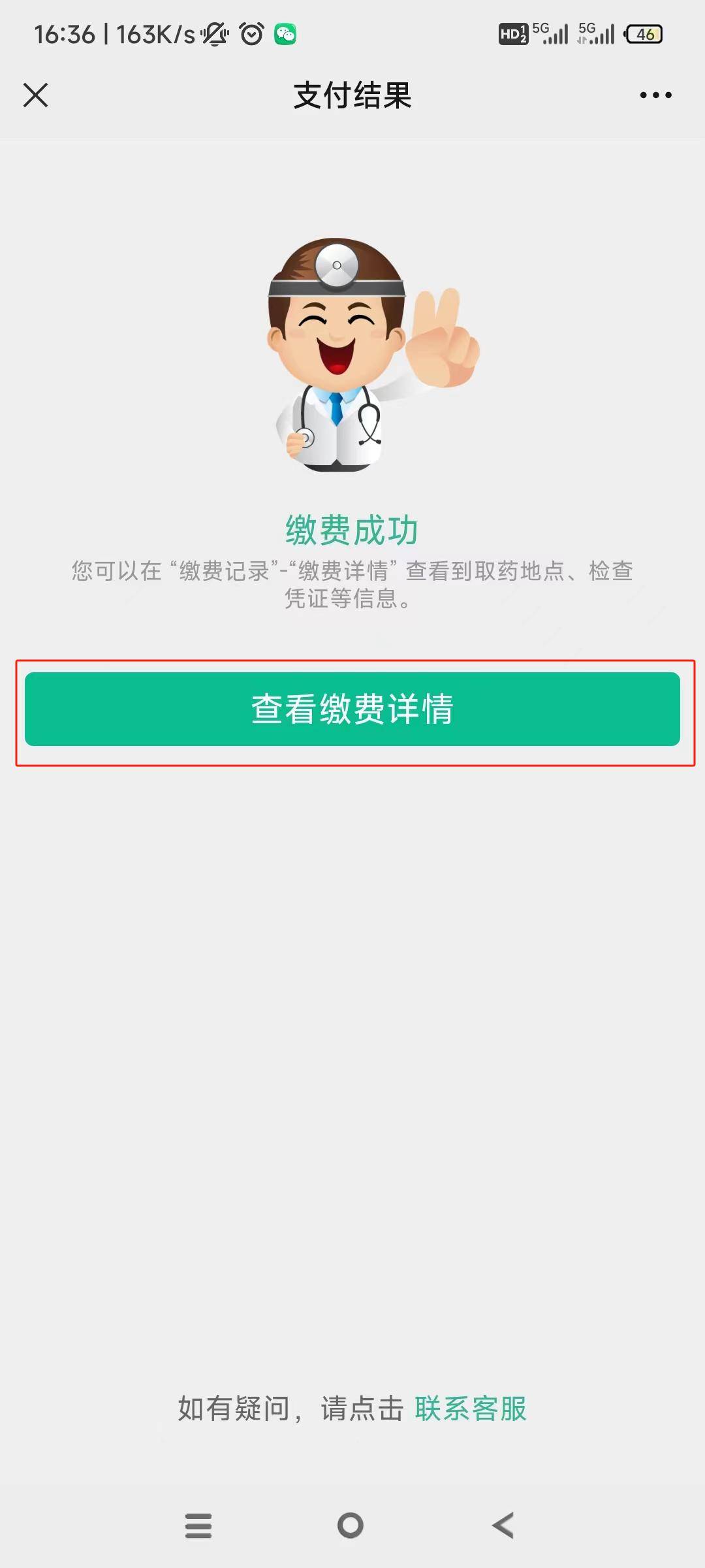 保定24小时在线套医保微信(急用钱24小时医保提取)