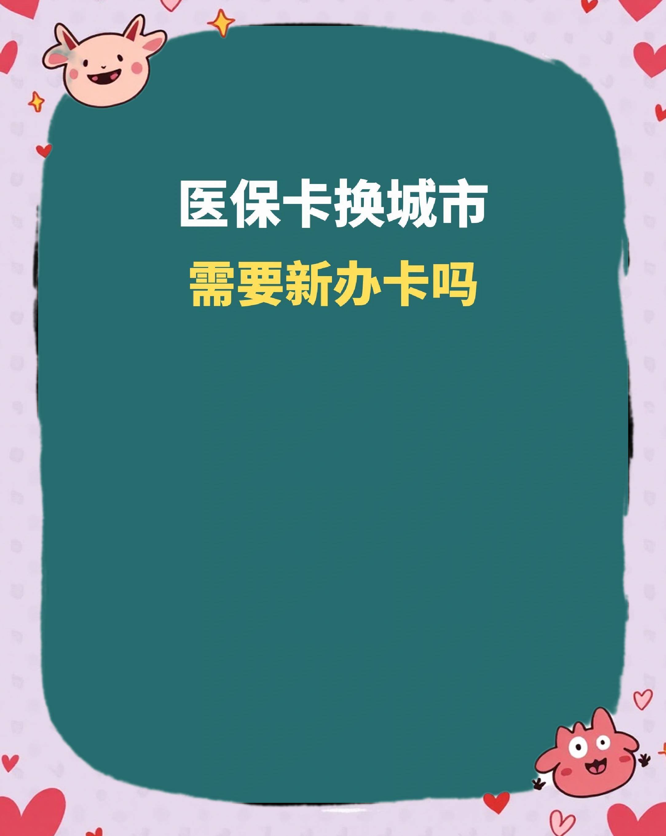 保定全国医保卡变现平台(医疗卡变现)