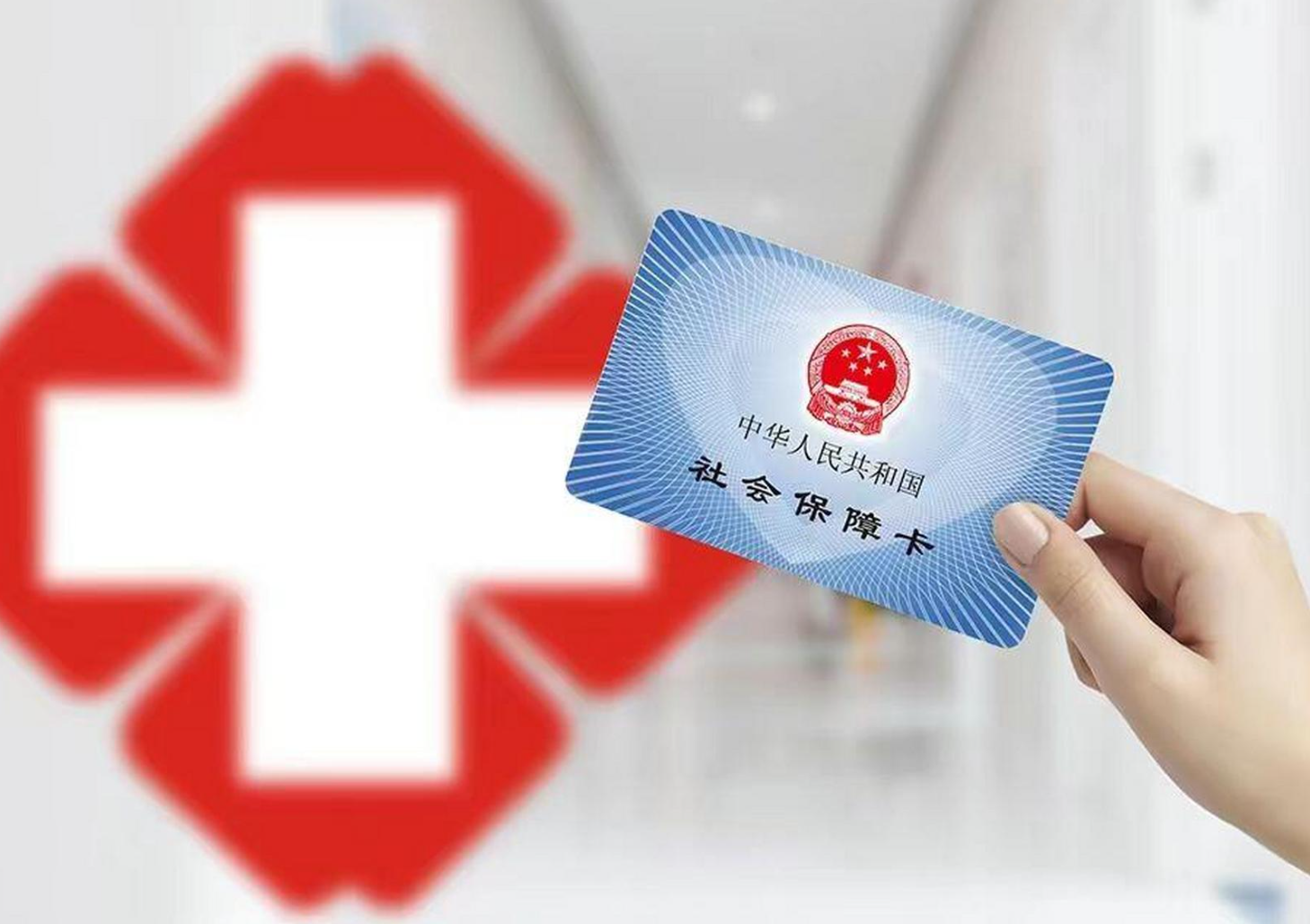 保定上海急用钱套医保卡(急用钱套医保卡联系方式)