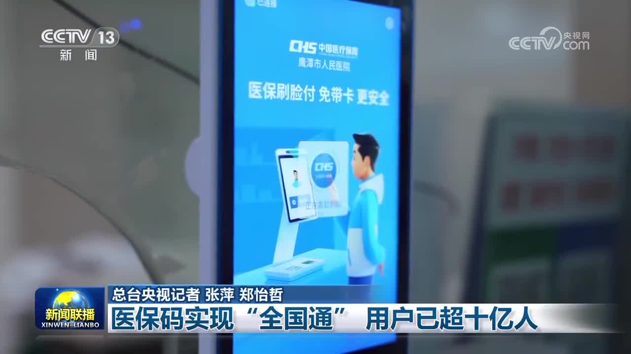 保定医保24小时平台(医保城健康网24h)