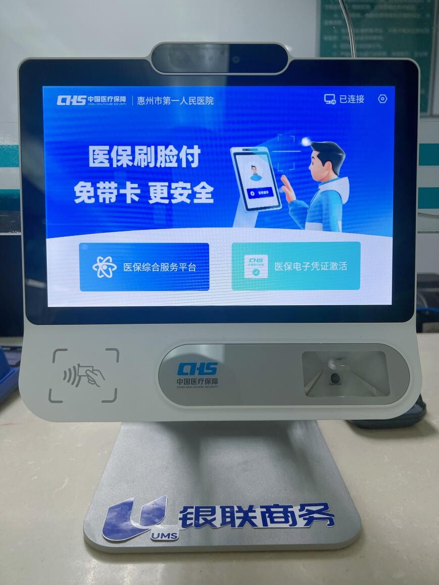 保定医保24小时平台(医保24小时平台查询)