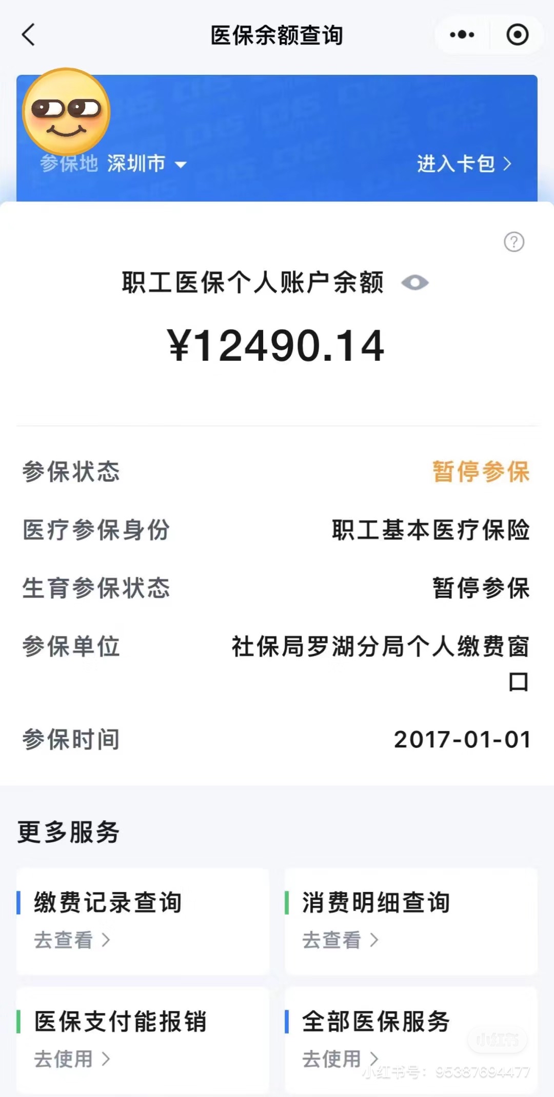 保定全国医保提取中介(全国医保提取中介合法吗)