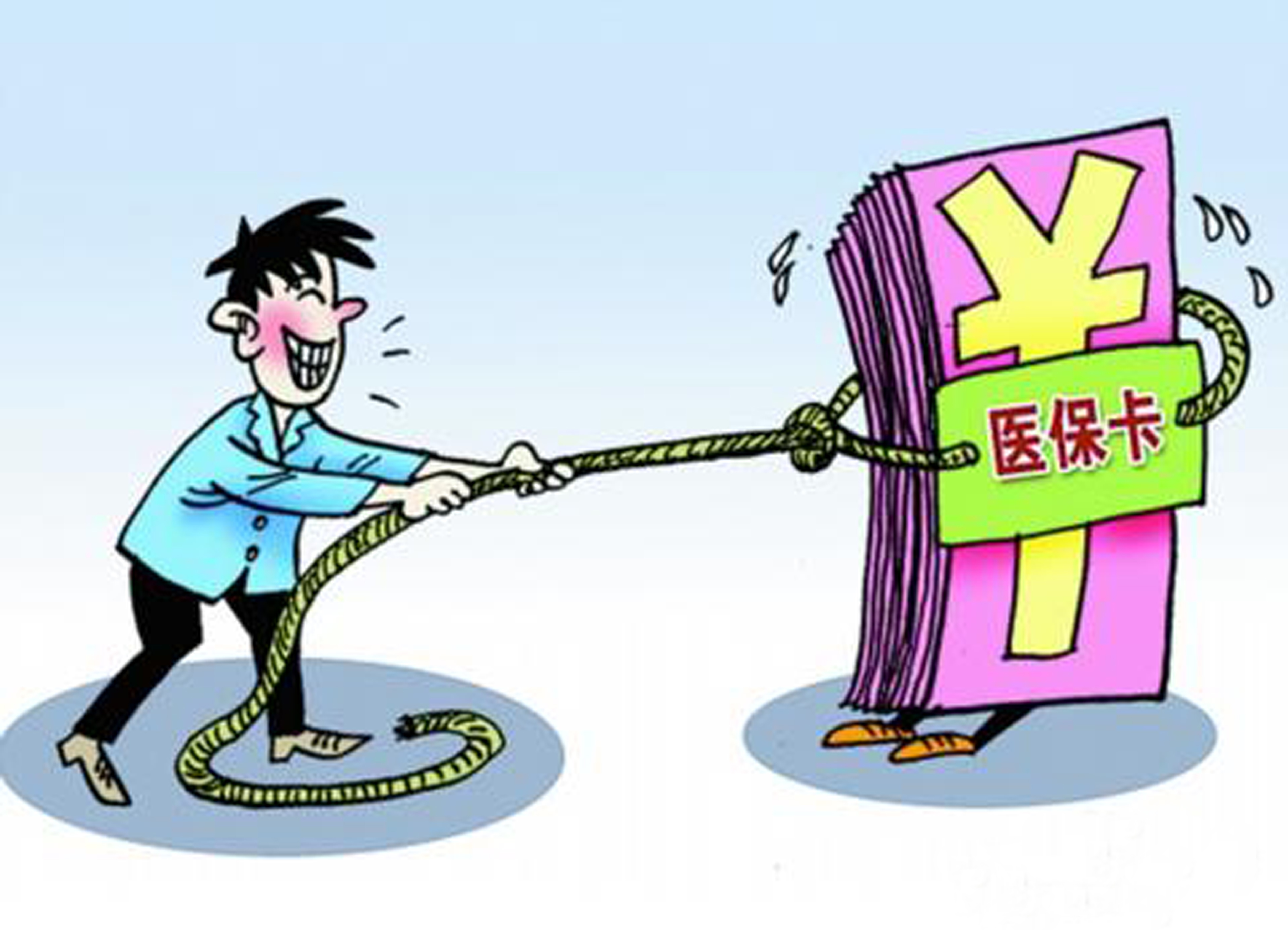 保定武汉医保卡套现手续费(医保套取现金最佳方法)