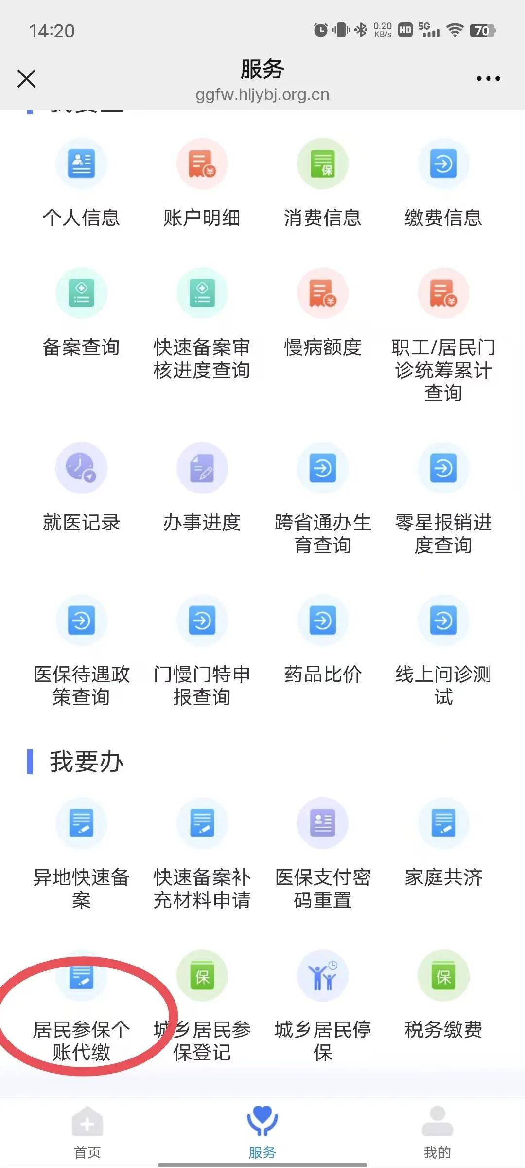 保定医保提取微信24小时(医保提取24小时中介)