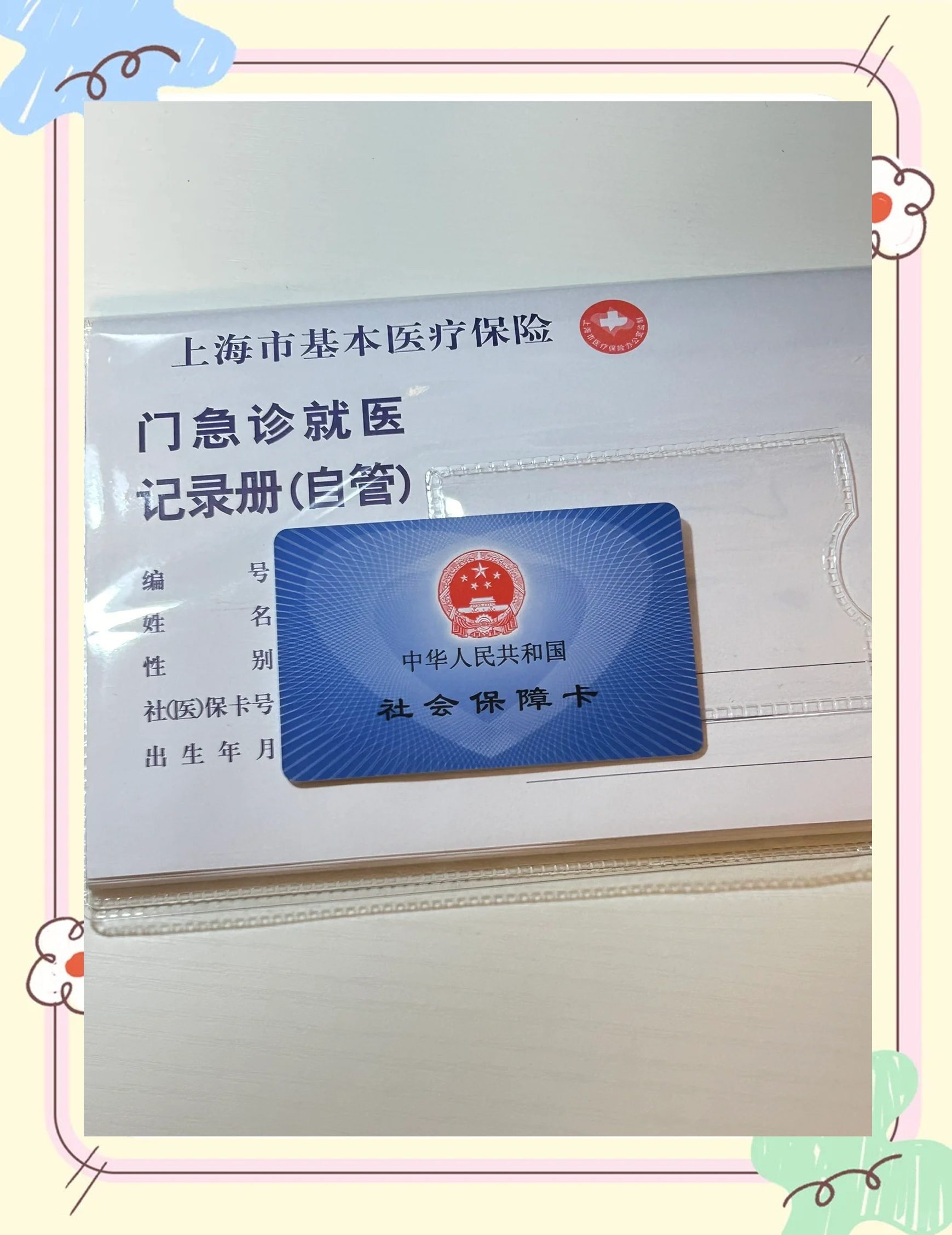 保定急用钱套医保卡(一千的医保能套现多少)