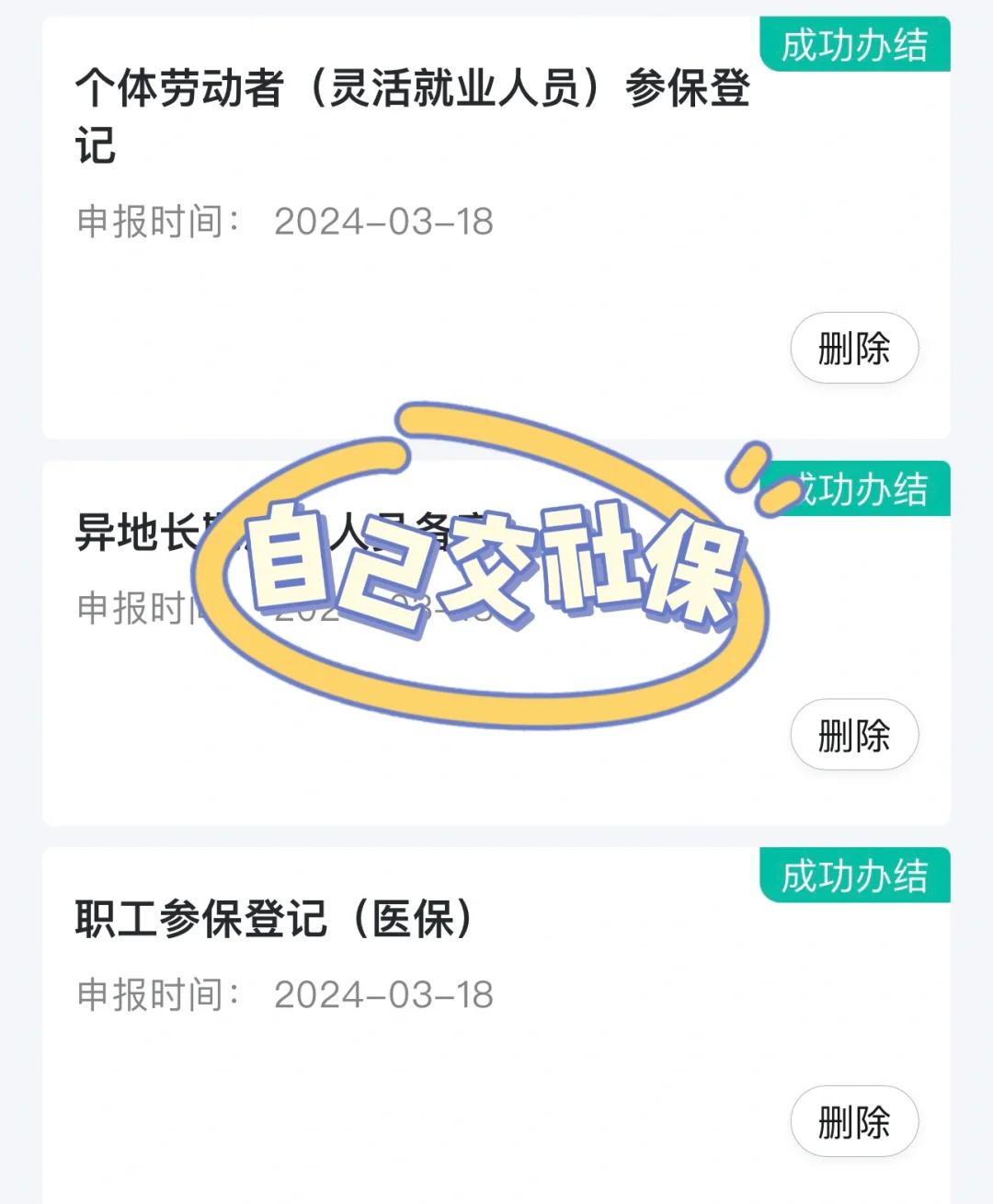 保定医保提取中介(北京医疗保险个人账户提取)