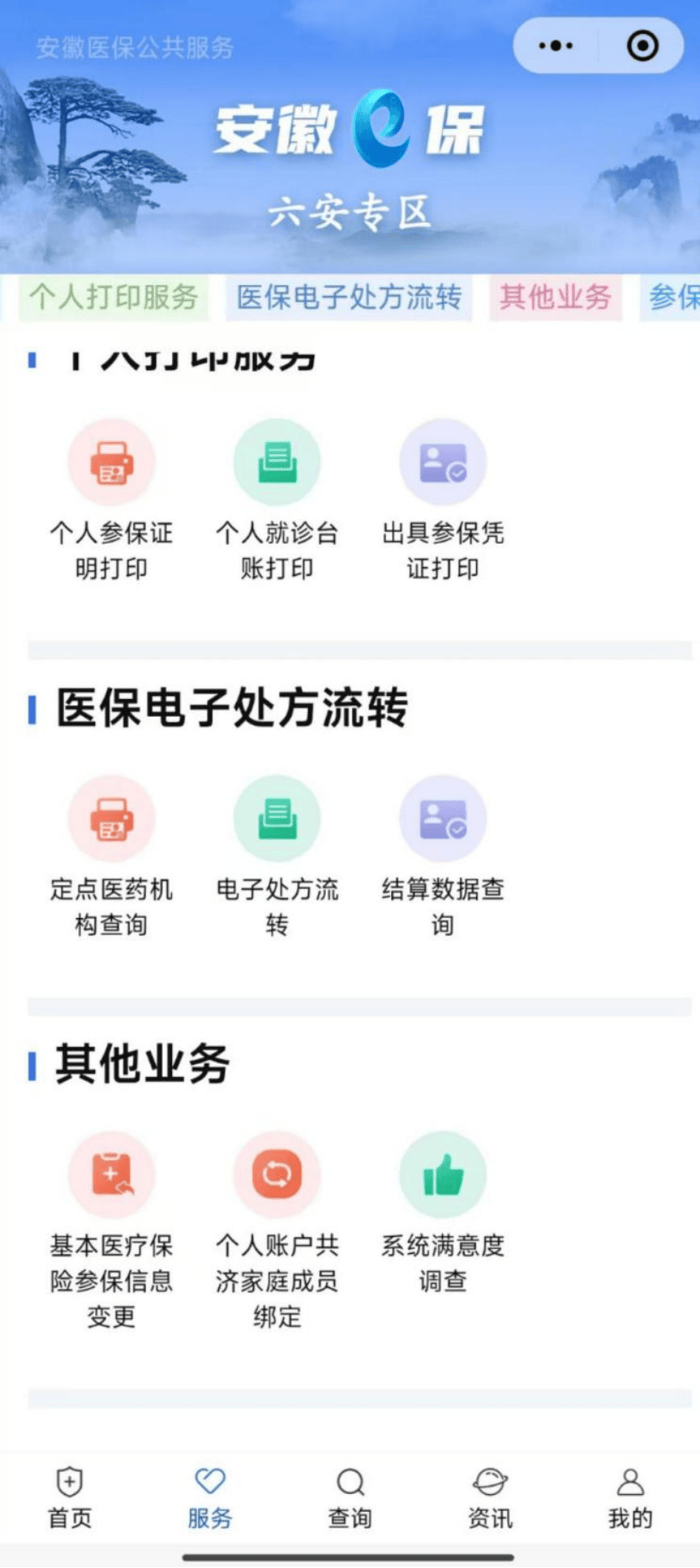保定医保提取微信24小时(急用钱24小时医保提取)