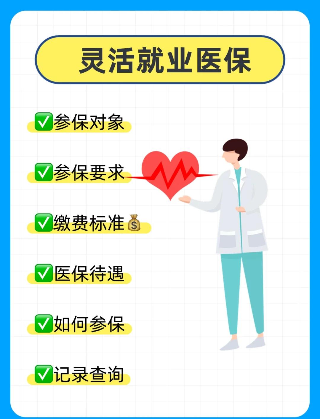 保定医保提取中介(医保提取中介官网入口)