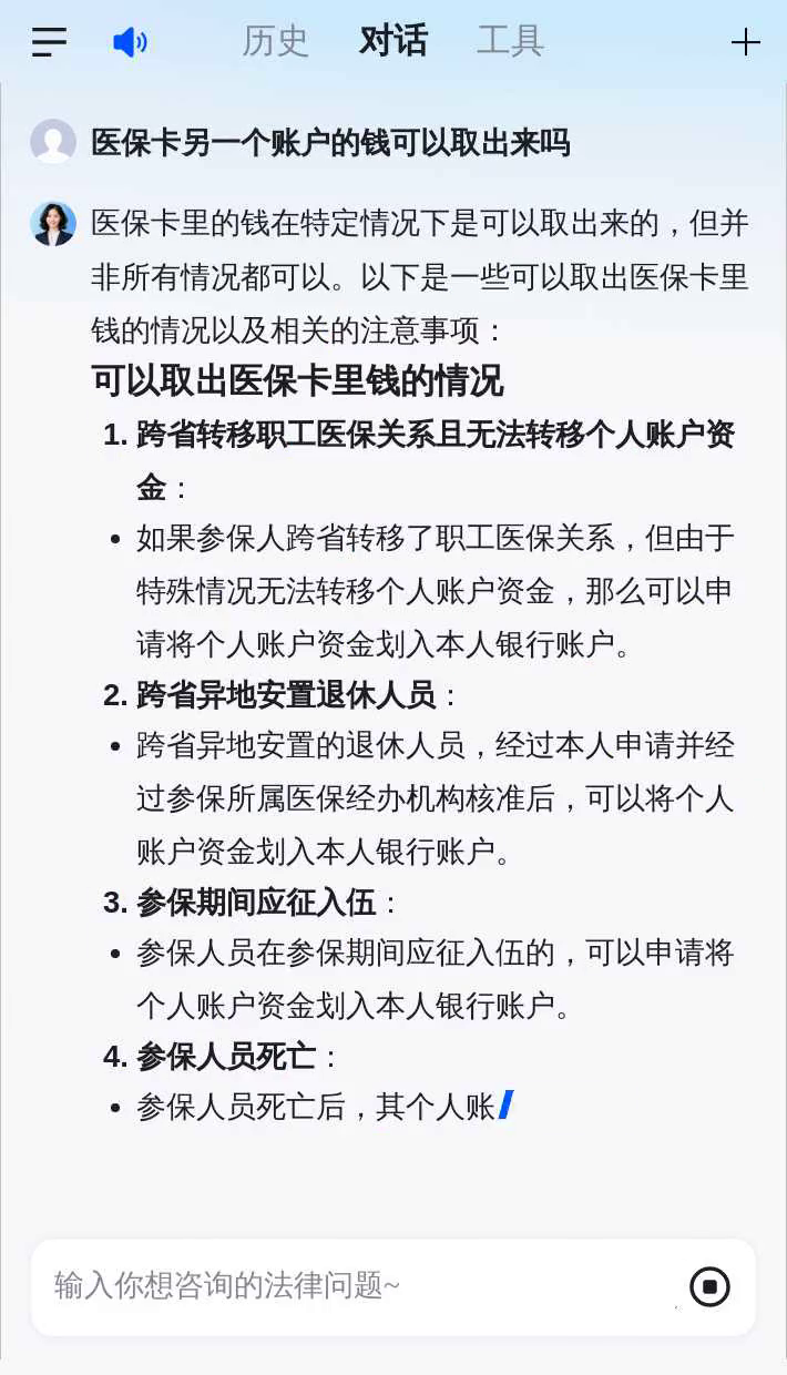 保定医保卡余额回收联系方式(医保卡余额回收联系方式怎么填)