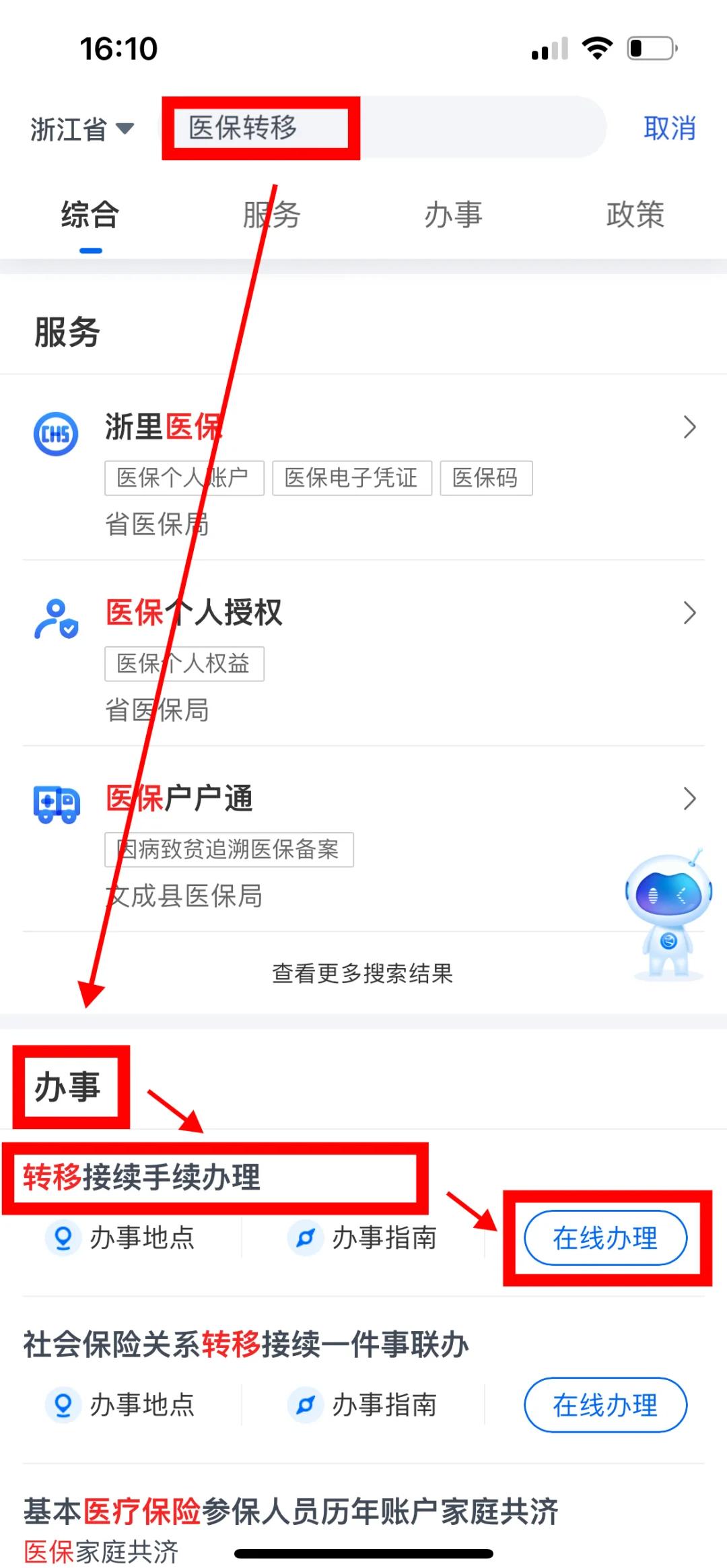 保定医保可以网上提取吗(医保可以网上提取吗现在)