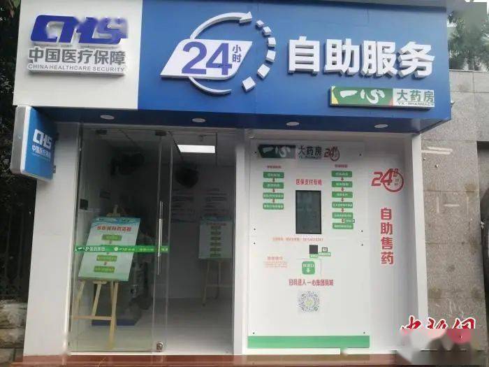 保定24小时套医保卡(北京医保卡使用指南)