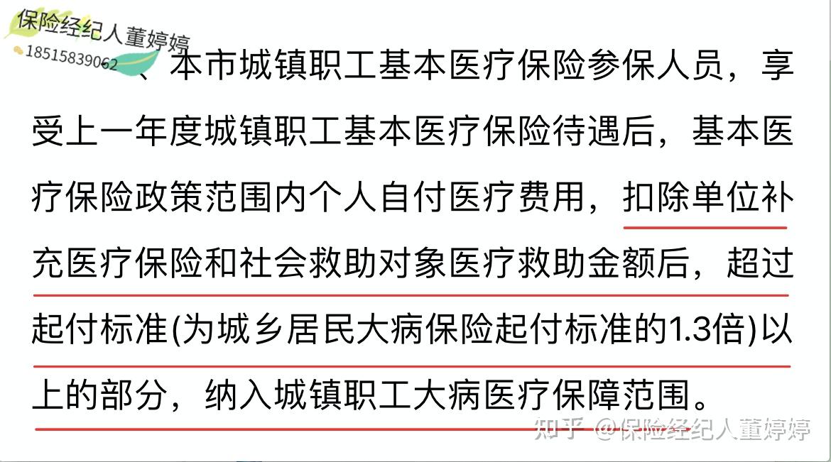 保定医保提取中介(北京医保提取中介费怎么算)