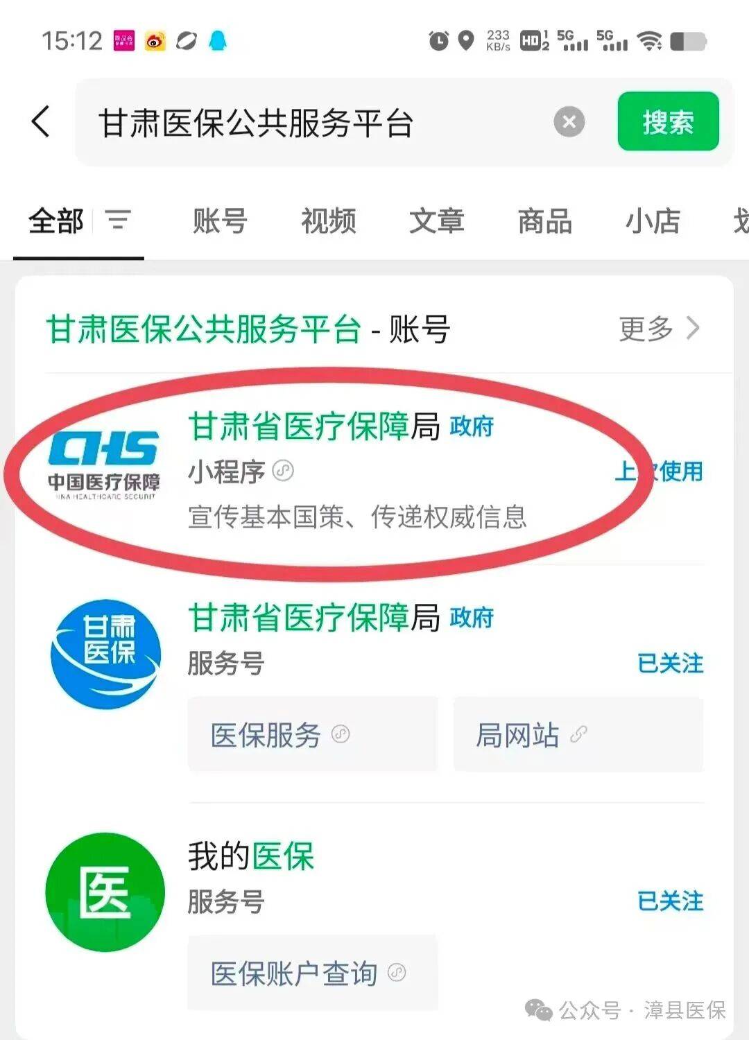 保定医保提取微信24小时(急用钱社保怎么搞出钱来)