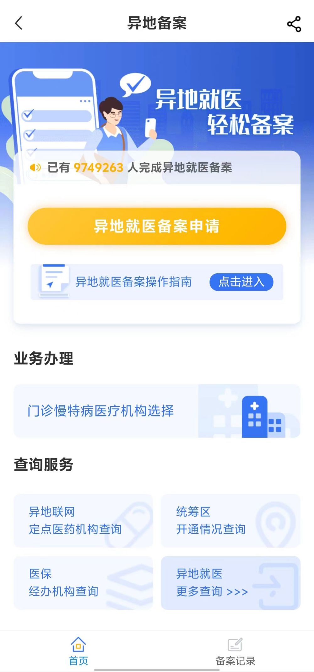 保定全国24小时医保提取平台(全国24小时医保提取平台电话)