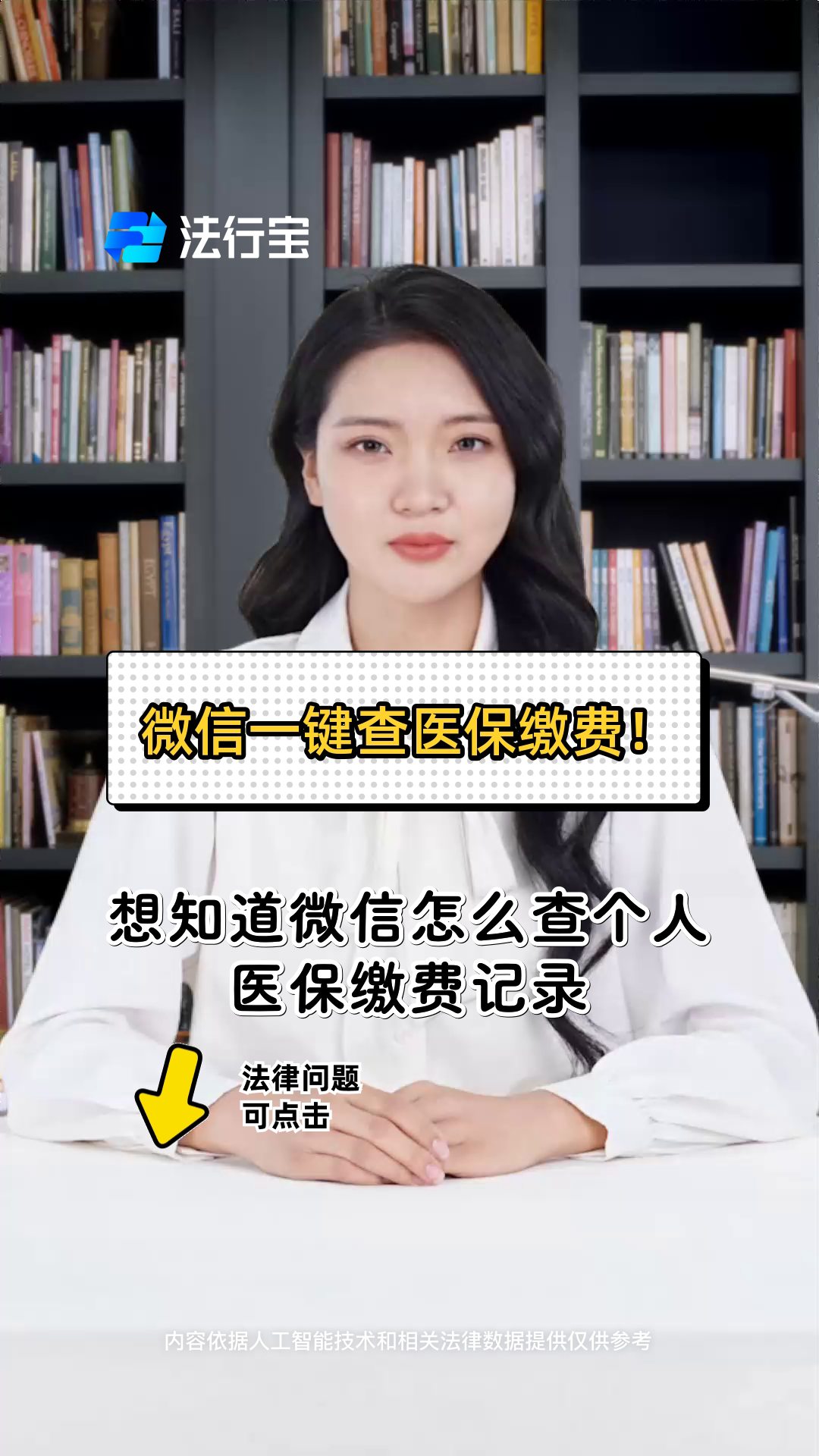 保定医保提取微信(医保提取微信需要什么条件)