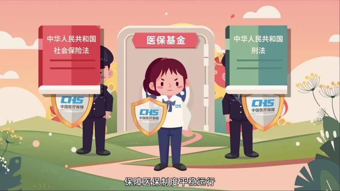 保定医保套现吧(医保套现安全吗)