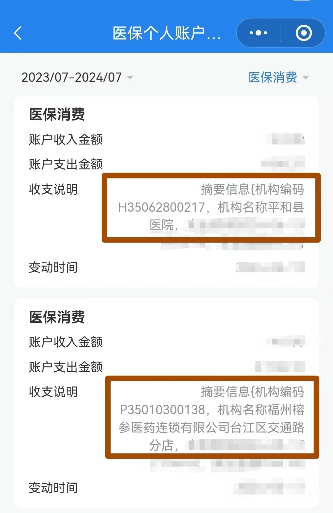 保定医保钱可以提取吗(医保能提取出来吗)