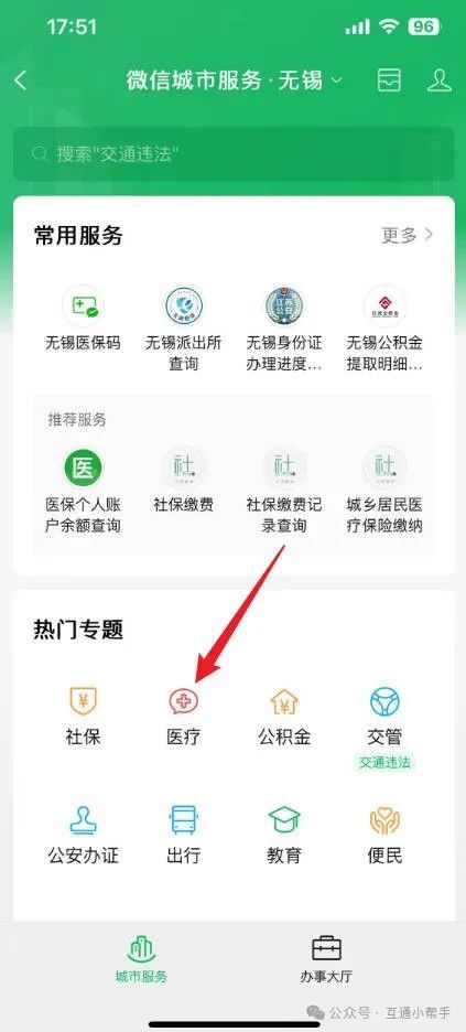保定医保提取微信24小时(24小时医保取现回收)