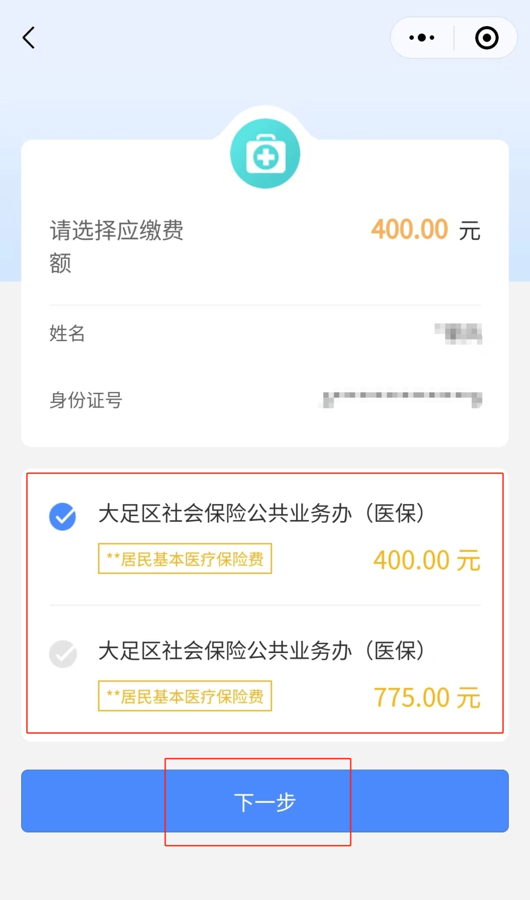 保定24小时在线套医保微信(24小时在线套医保微信回收)