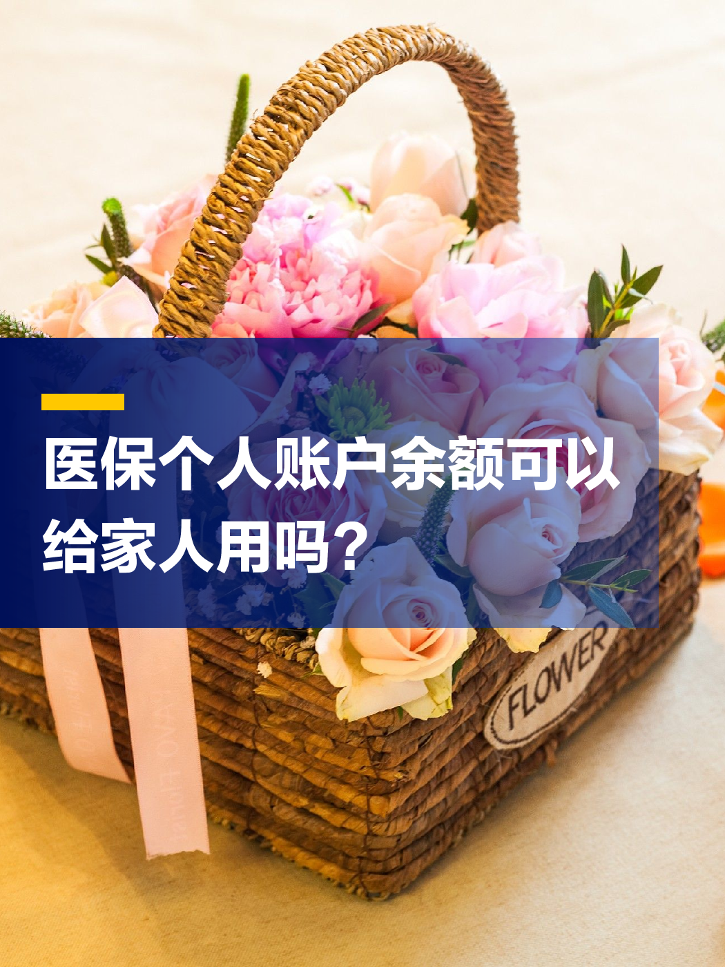 保定急用钱套医保中介(上海医保提现中介)