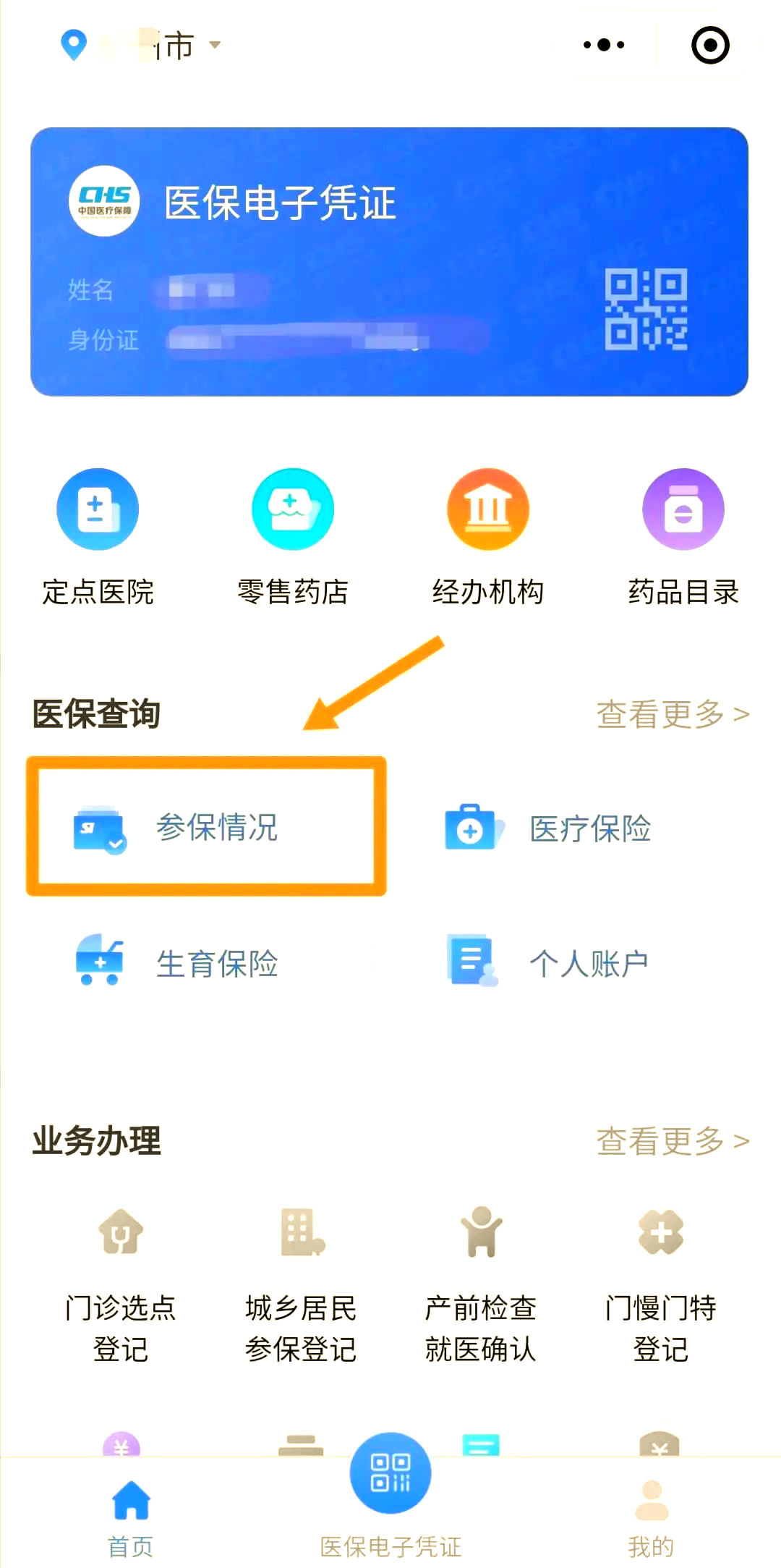 保定医保个人账户余额取现(医保个人账户余额取现连云港怎么取)