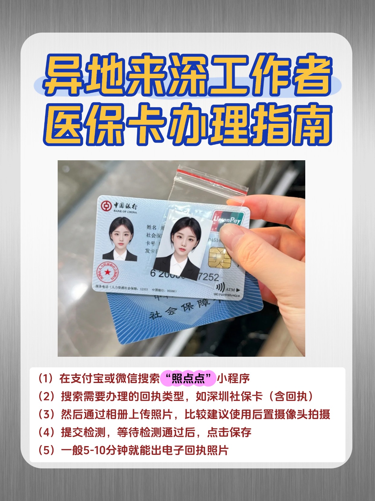 保定急用钱医保卡套取联系方式(医保卡套取现联系电话)