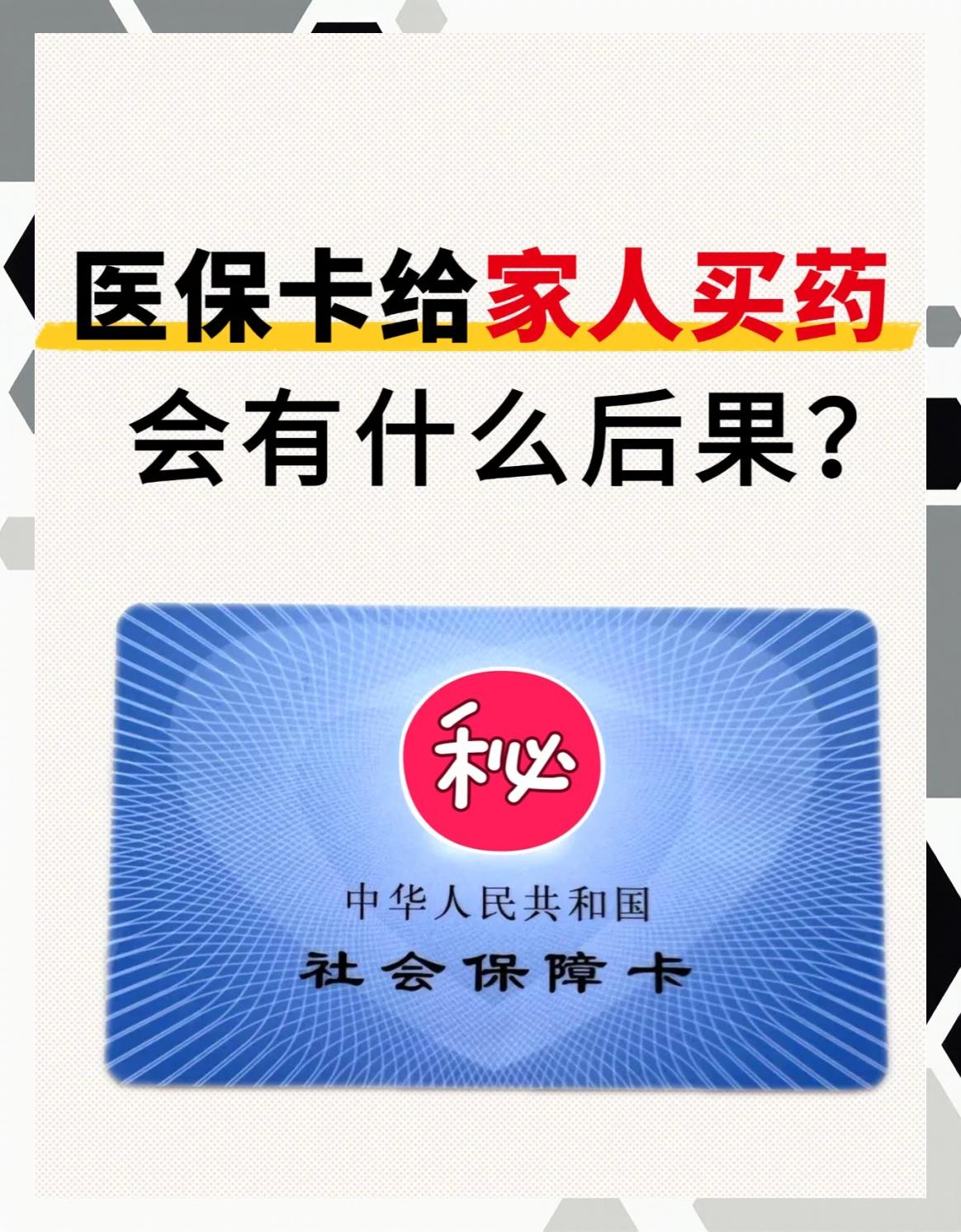 保定急用钱医保卡余额回收(医保卡余额莫名少了)