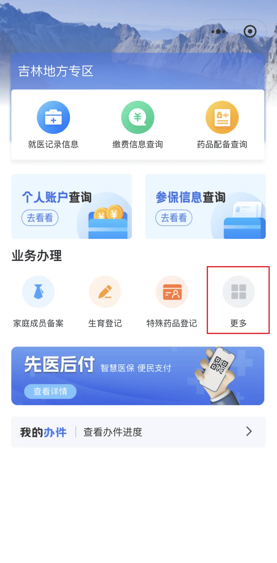 保定300以内医保提取微信(300以内医保提取微信私人)