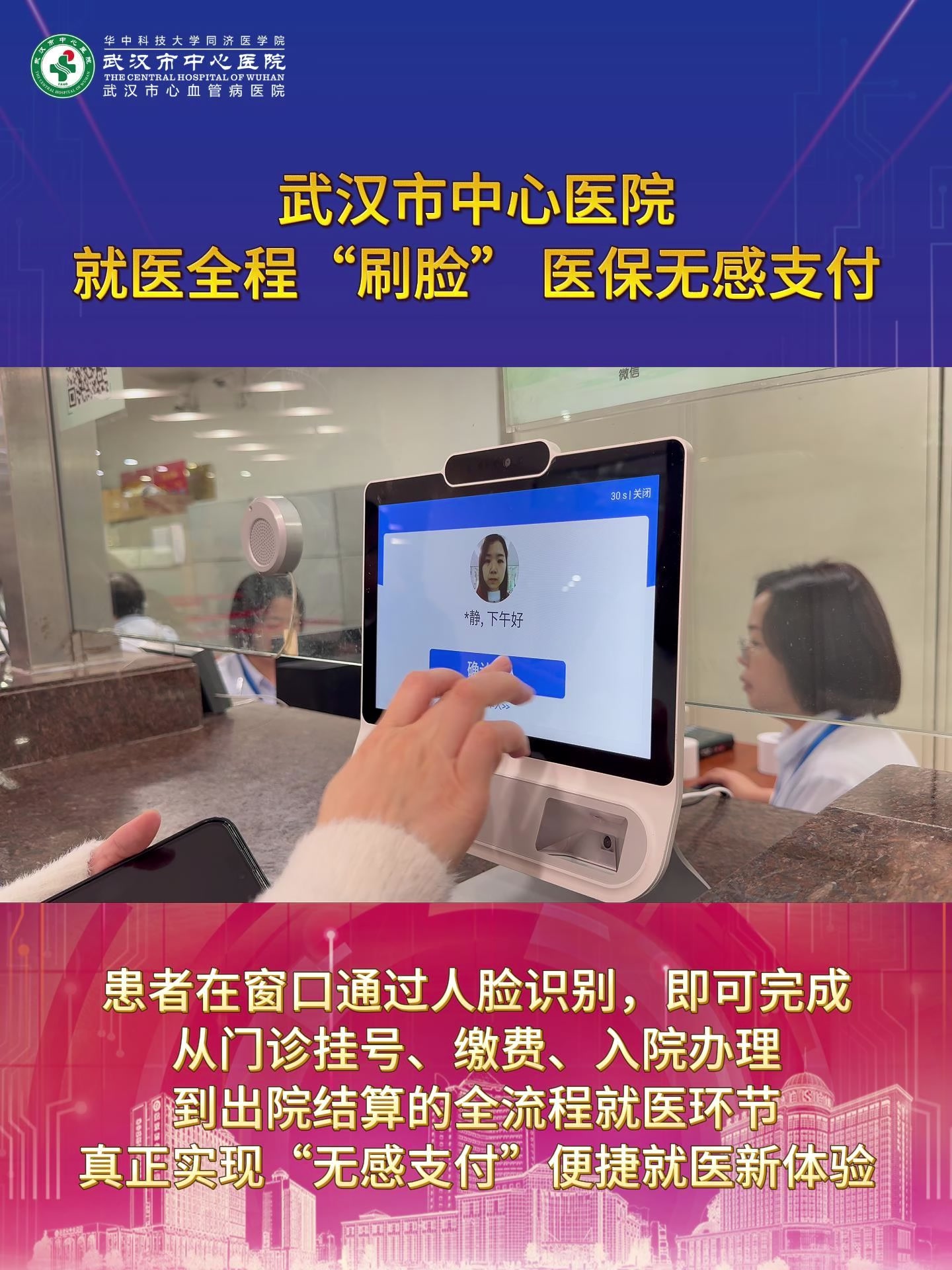 保定武汉医保卡提取(武汉医保个人账户提取)